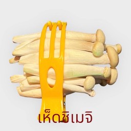 7. เห็ดชิมิจิ