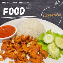 ข้าวหมูทอดกระเทียม