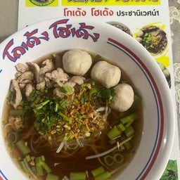 ก๋วยเตี๋ยวหมู