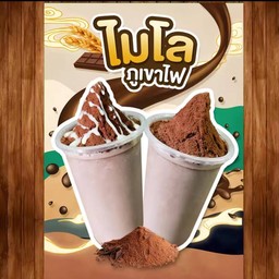 ไมโลภูเขาไฟ