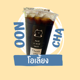 โอเลี้ยง
