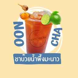 ชาบ๊วยน้ำผึ้งมะนาว