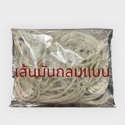 39. เส้นมันกลม