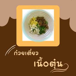 Jumbo Noodles Kampong