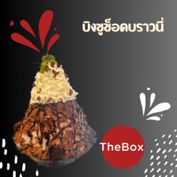 บิงซูช็อคบราวนี่