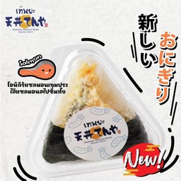 โอนิกิริแซลมอนเทมปุระ ไส้แซลมอนสไปซี่มาโย