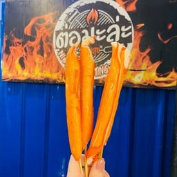 หม่าล่าปูอัดยักษ์