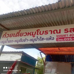อร่อยเด้อ