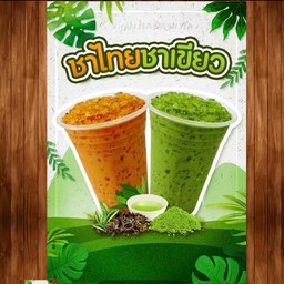 ชาเขียว