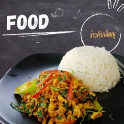 ข้าวคั่วกลิ้งหมูสับ