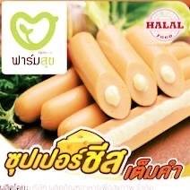 ลูกชิ้นปิ้งป้าซะฮ์ ฮาลาล (ราม่า)