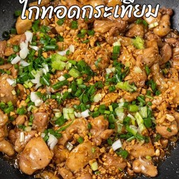 กระเทียมพริกไทยหมู,ไก่(โปรดรพบุ)ราดข้าว
