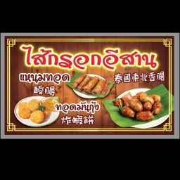 น้ำลำใยสด ตลาด ตะเฆ้ น้ำลำใยสด ตลาด ตะเฆ้