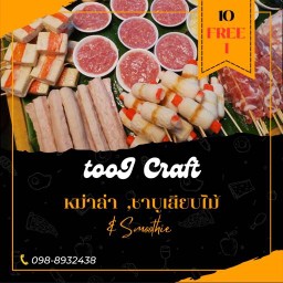 tooJ หม่าล่า ,ชาบูเสียบไม้ & Smoothie ลาดพร้าววังหิน80