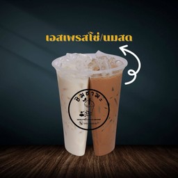 เอสเพรสโซ่ นมสด