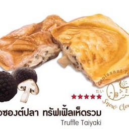 ครัวซองต์ปลา ทรัฟเฟิ้ลเห็ดรวม