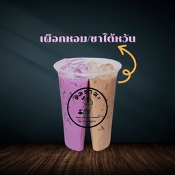 ชานมไต้หวัน เผือกหอม
