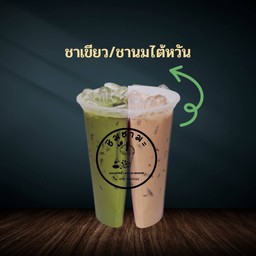 ชาเขียว ชานมไต้หวัน
