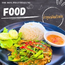 ข้าว ทูน่าผัดพริกแกง