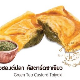 ครัวซองต์ปลา คัสตาร์ดชาเขียว