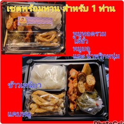 เซตใหญ่