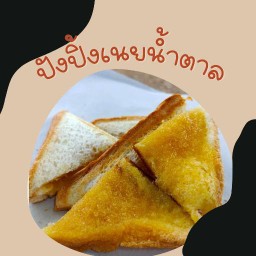 เนยน้ำตาล