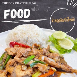 ข้าว หมูผัดพริกไทยดำ