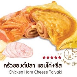 ครัวซองต์ปลา แฮมไก่+ชีส