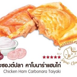 ครัวซองต์ปลา คาโบนาร่าแฮมไก่