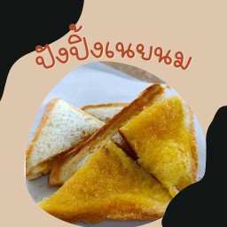 เนยนม