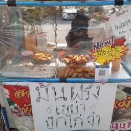 Molly Fries มันฝรั่งเขย่าฮาลาล
