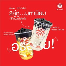 Chamichi ชามิจิ ชานมไข่มุก & Superbear coffee ปทุมธานี