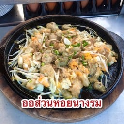 ออส่วนหอยนางรม