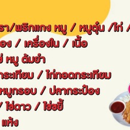 ครัวโปรดปราน