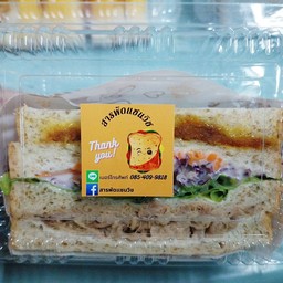 แซนวิชสุขภาพหมูหยองทูน่า