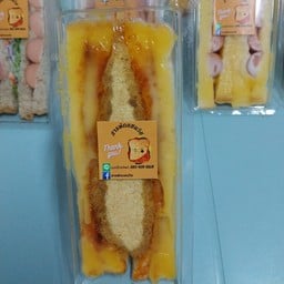 แซนวิชโบราณหมูหยองน้ำพริกเผา