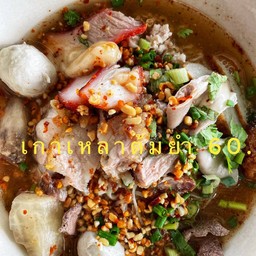 เกาเหลาต้มยำ