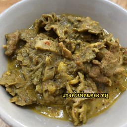 แกงเห็ดแครงปลาย่าง