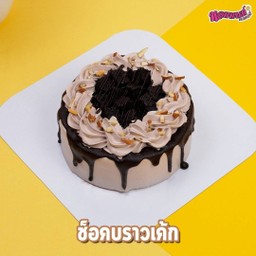 เค้กวันเกิด ช็อคบราวน์เค้ก ครึ่งปอน์ด