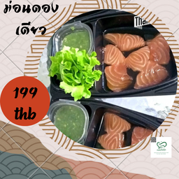 แซลมอนนอเวย์ดองเดียว8-9ชิ้น