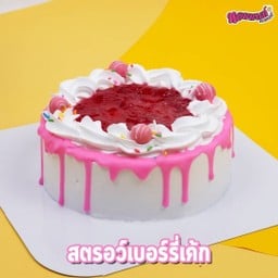 เค้กวันเกิด สตอร์เบอรรี่เค้ก ครึ่งปอน์ด