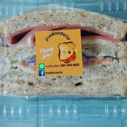 แซนวิชสุขภาพโบโลน่าทูน่า