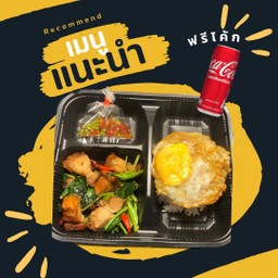 หมูกร๊อบกรอบ เจ๊อ้วน