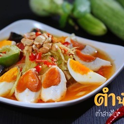 ตำไทไข่เค็ม