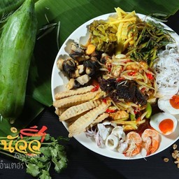 ตำถาดอินเตอร์