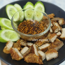 หมูทอด 200g(2ขีด) (ไม่มีข้าว)