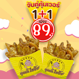 จับคู่ ชุดเล็ก