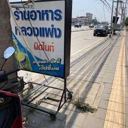 หลวงแพ่งมิดไนท์