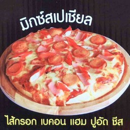 pizzaมิกสเปเชียบ