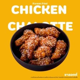 เดอะชาลอตต์ ไก่ทอดซอสเกาหลี แม่โจ้